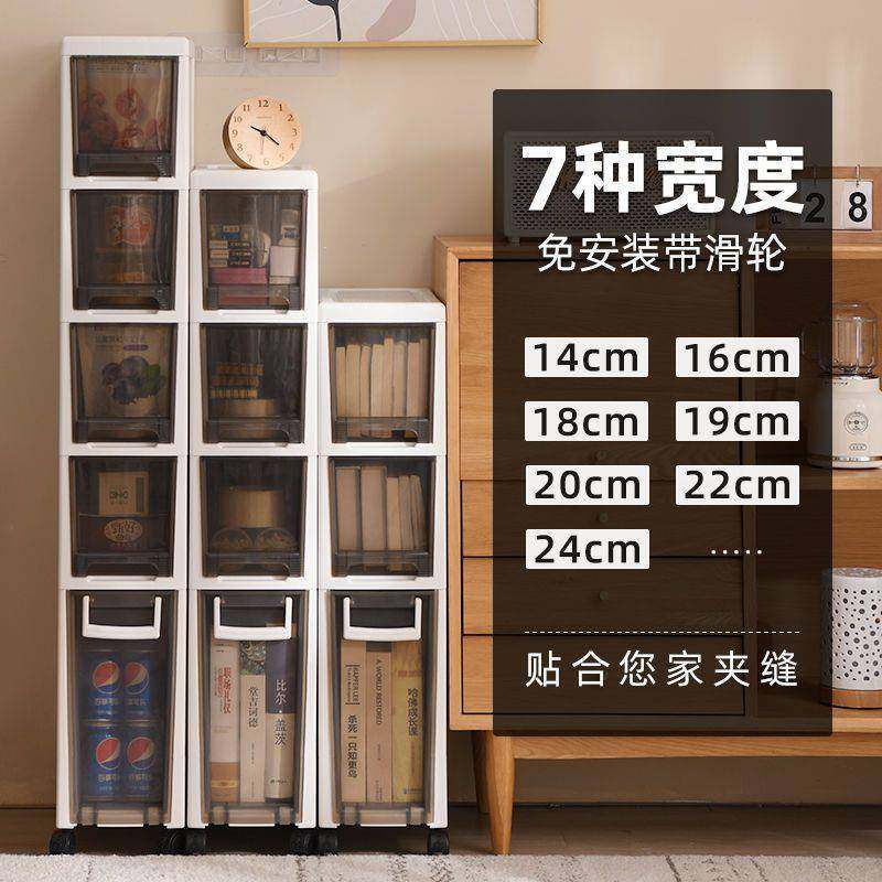 置物柜厨房14-24cm宽夹缝收纳柜子抽屉式置物架卧室超窄柜储物箱,纺织面料/辅料/配套,纺织机械配件,淘宝优惠券,粉丝福利购,淘宝优惠卷