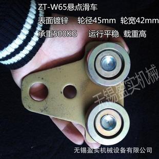 纵向横向搬运行车滑轨系统G65四轮滑车轨道W65电缆滑车