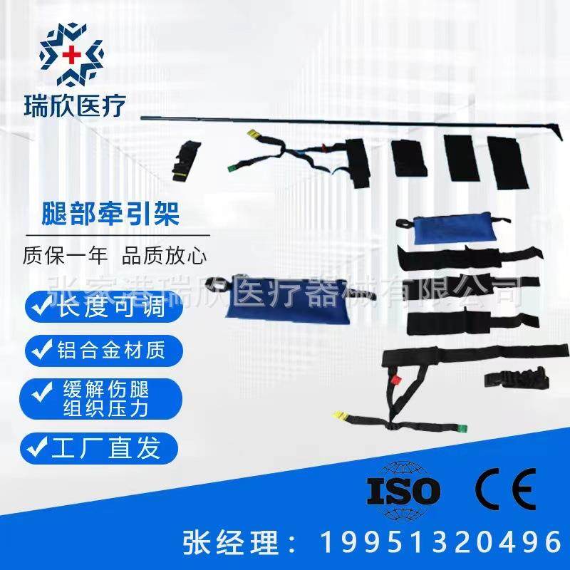 腿部牵引架供应折叠腿部固定急救器材铝合金担架固定架矫正架,纺织面料/辅料/配套,纺织机械配件,淘宝优惠券,粉丝福利购,淘宝优惠卷