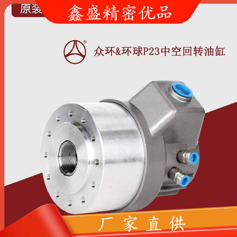 P23中空液压回转油缸车床动力卡盘液压通孔旋转油缸卡盘油缸