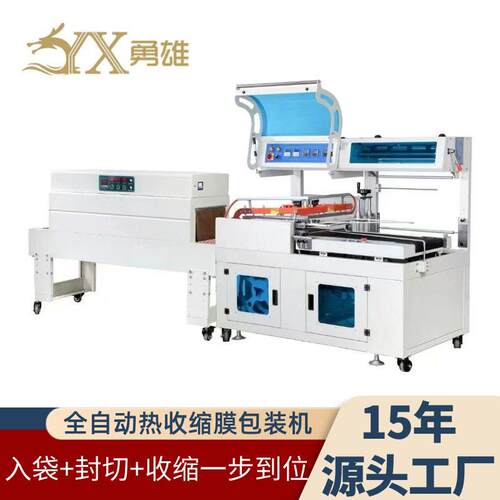全自动热塑封膜机L450封切机热收缩包装机盒子覆膜机热收缩膜机