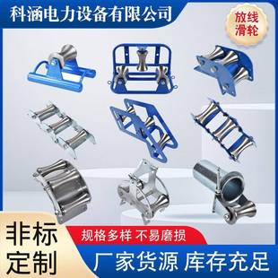电缆放线滑轮直跑滑轮电力加厚钢轮三轮井口滑轮井口大弯钢轮厂