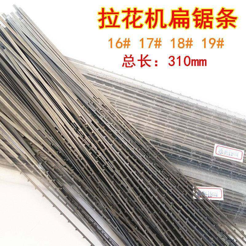 木工拉花锯条线锯条310锯条多面钢丝锯条雕花锯条木工锯条扁锯条,纺织面料/辅料/配套,纺织机械配件,淘宝优惠券,粉丝福利购,淘宝优惠卷