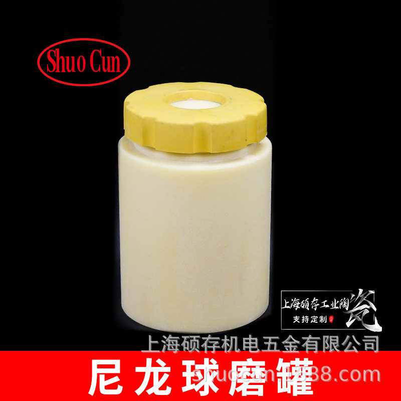 供应各种式样尺寸的尼龙球磨罐,尼龙研磨罐卧式立式尼龙球磨罐