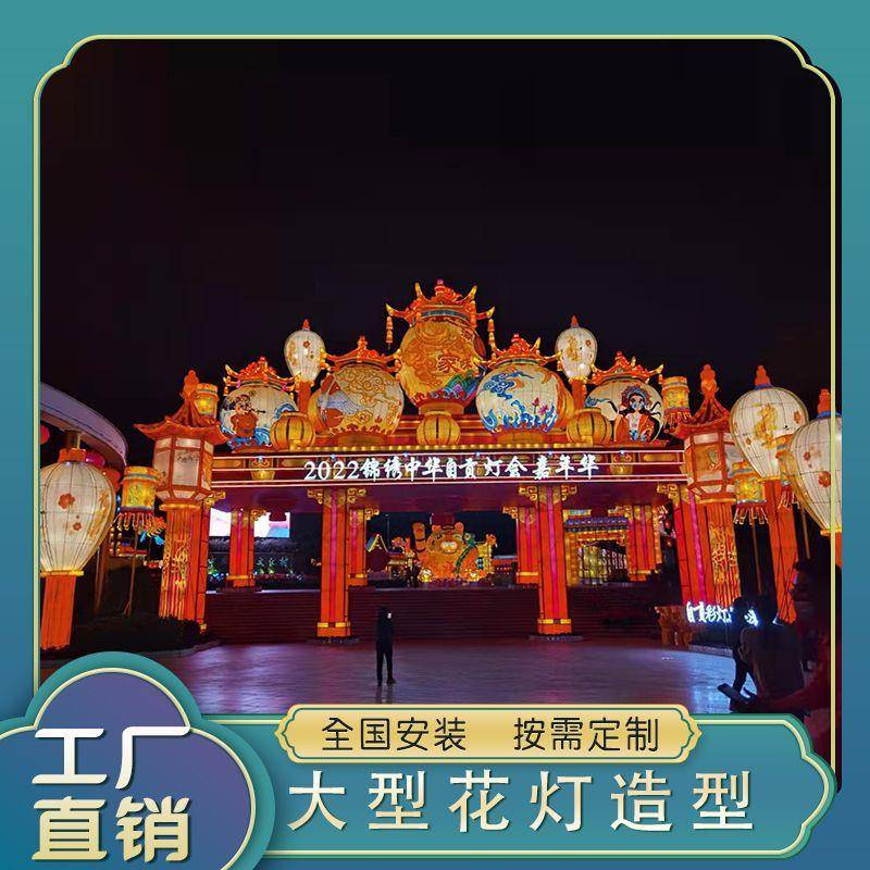 大型彩灯中秋节花灯会新年彩灯灯笼节端午节龙腾亮化主题灯会