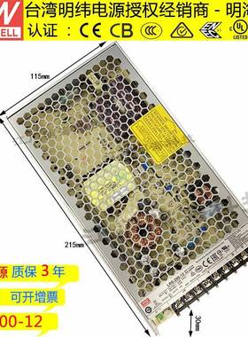 明纬电源LRS-200-12200W12V17A直流稳压开关电源