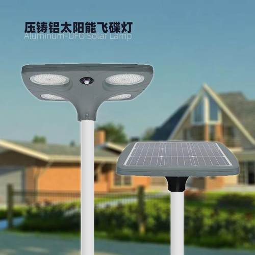 UFO太阳能路灯压铸铝外壳人体感应飞碟灯花园别墅草坪LED景观灯