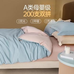 200支纯棉被套单件100全棉1.5米单人宿舍150x200x230被罩被单