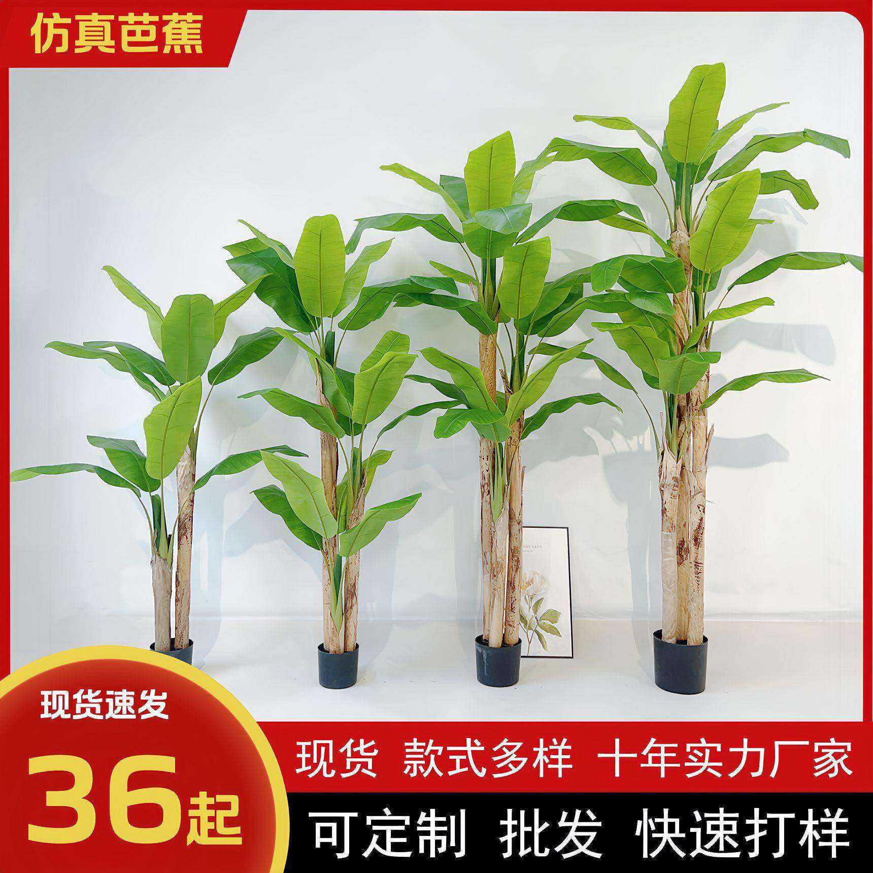 仿真芭蕉树绿植落地树盆栽室内装饰客厅仿真芭蕉植物旅人蕉香蕉树