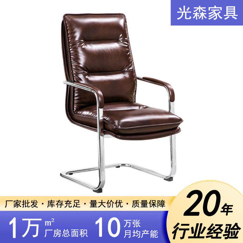 会议椅子简约会议室弓形脚培训椅办公椅职员工皮凳子办公室电脑椅
