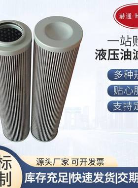 液压滤芯319967折叠吸油滤芯01.E600.3VG.30.E.P电厂液压油滤芯