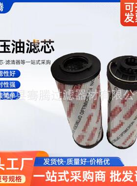 供应1300R010BN4HC/-B4-KE50风电齿轮箱液压滤芯工业滤芯替代