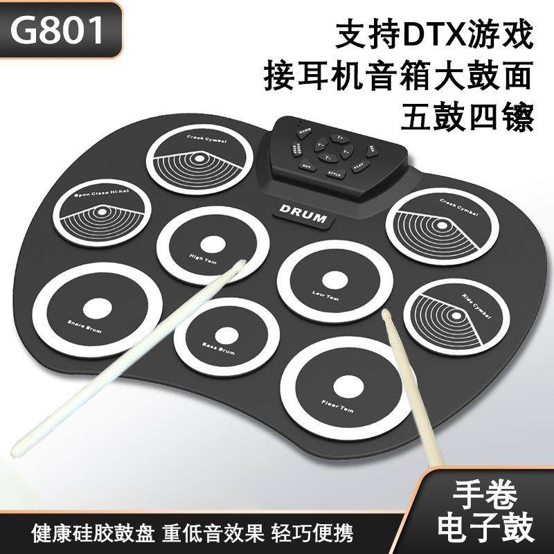 G801手卷电子鼓桌面支持DTX游戏便携式usb带踏板架子鼓儿童初学,纺织面料/辅料/配套,纺织机械配件,淘宝优惠券,粉丝福利购,淘宝优惠卷