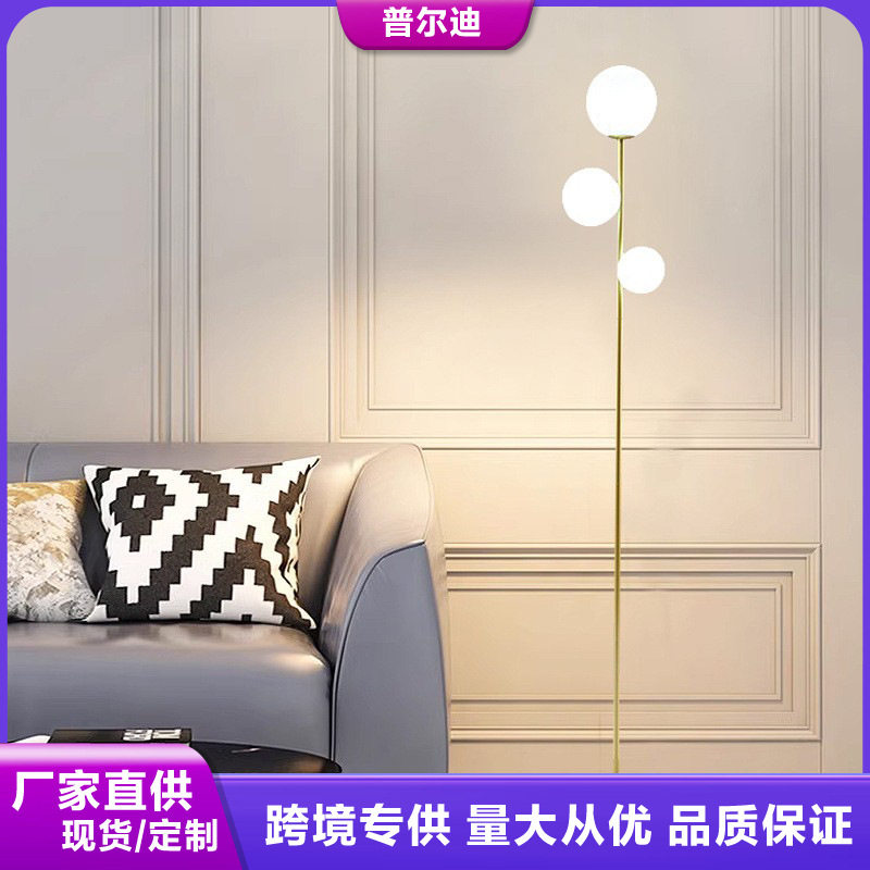 落地灯客厅卧室床头现代简约铁艺三头沙发旁边立式台灯网红创意灯
