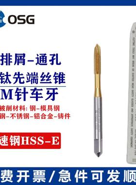 针车牙先端丝攻SM1/49/6411/64-403/323/161/87/32螺旋丝锥