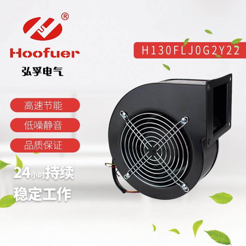 弘孚工频涡轮离心风机排风扇130FLJ220V60w85w120w气模鼓风机,纺织面料/辅料/配套,纺织机械配件,淘宝优惠券,粉丝福利购,淘宝优惠卷