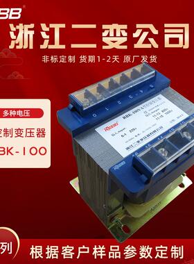 浙江二变公司变压器RBK-100VA220380/6.32436220