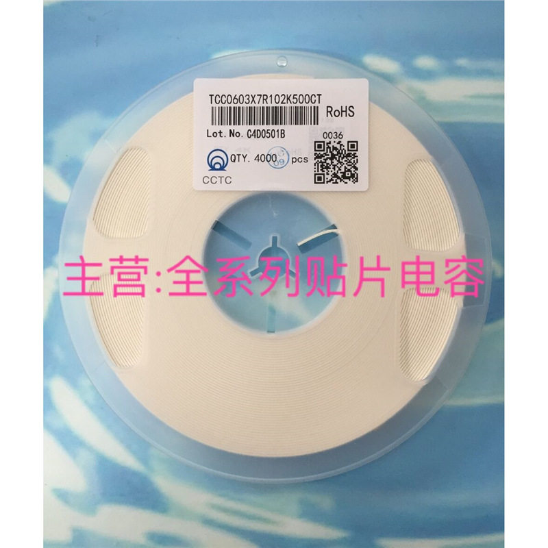 0603贴片电容10210310410510650VX7R10%1NF10NF100NF