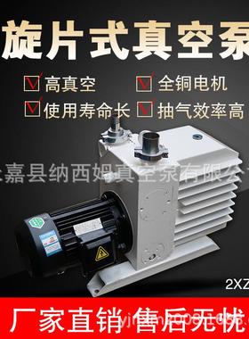 双级旋片式真空泵2XZ-8/2XZ-4真空泵
