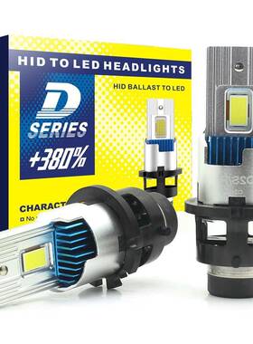 M60D系列55WLED大灯D2SD4S直插一体式1:1原车led车灯改装汽车大灯