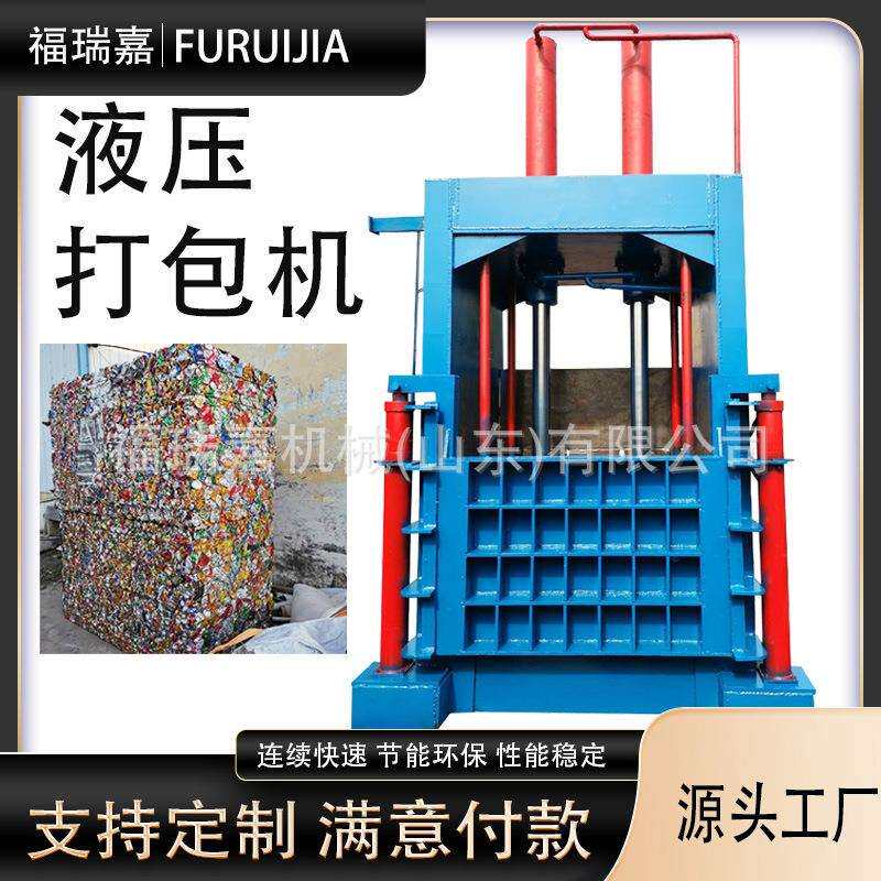 棉被衣服压块机塑料薄膜编织袋压包机地毯下脚料自动压缩机