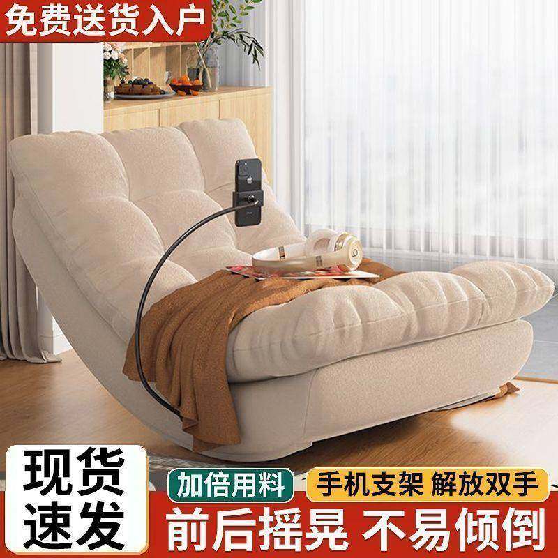 懒人网红摇椅月亮摇摇躺椅客厅阳台沙发椅家用成人休闲单人午睡批,纺织面料/辅料/配套,纺织机械配件,淘宝优惠券,粉丝福利购,淘宝优惠卷
