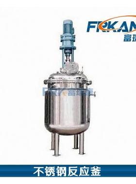PYG型蒸汽反应釜导热油加热反应罐发酵罐萃取罐搅拌罐配料罐