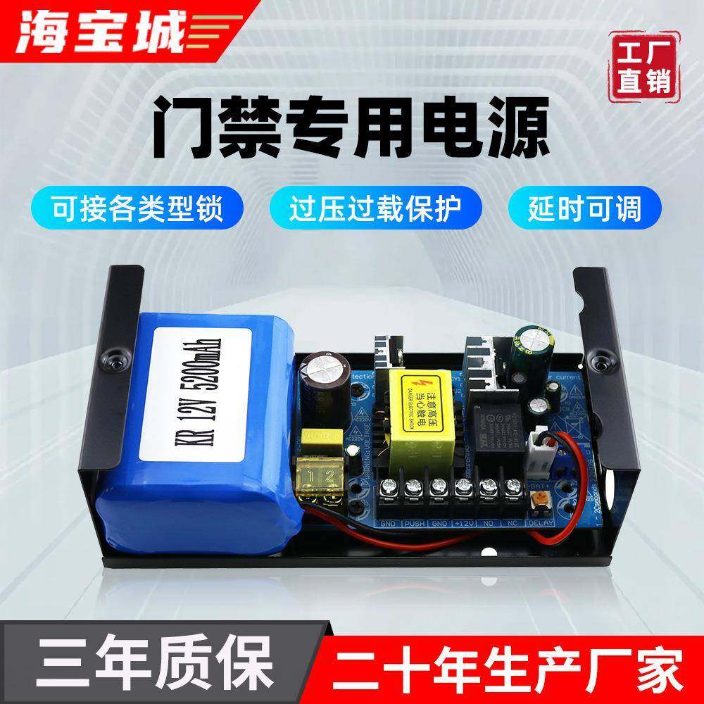 海宝城门禁电源12V3A/5A/6A迷你门控电源供电箱铁壳门禁电源,纺织面料/辅料/配套,纺织机械配件,淘宝优惠券,粉丝福利购,淘宝优惠卷