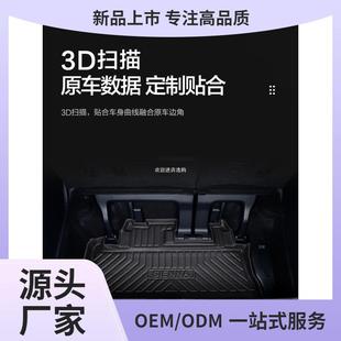 适用丰田塞纳后备箱垫子2024款赛那内饰改装配件用品后尾者六