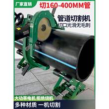15-400手持式电动切管机割管机切管器不锈钢管PVC/PE管子切割机
