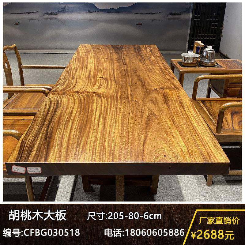 实木大板整块原木茶桌茶台胡桃木办公桌餐桌书桌画案原木