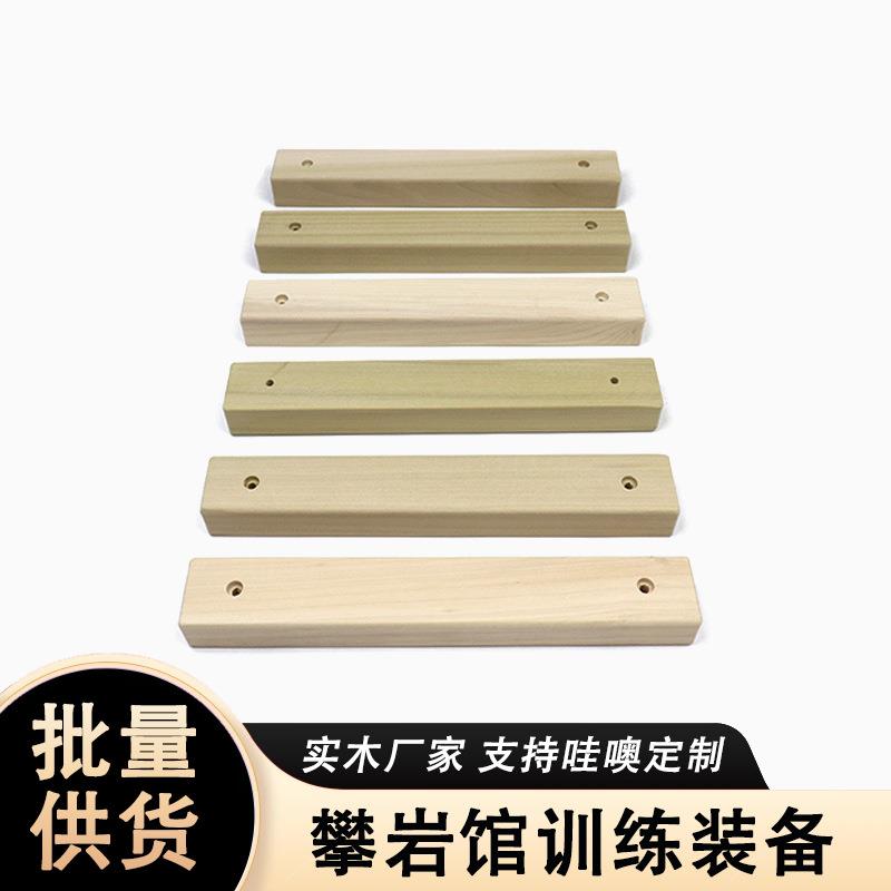 洞洞板手指攀岩指力条木制力量训练引体向上器室内单杠健身器材