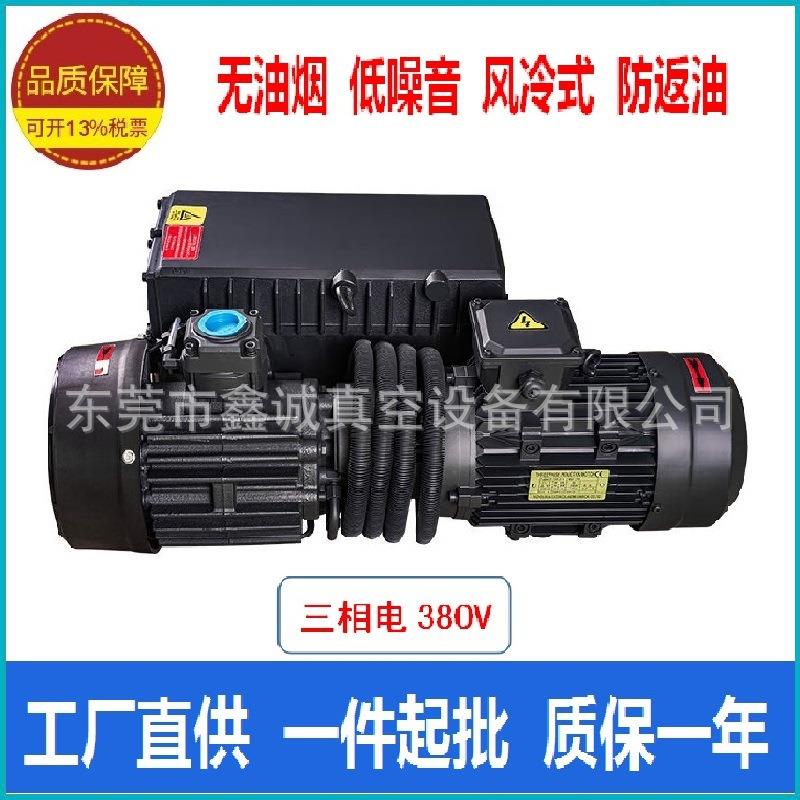 单级旋片式XD型真空泵替代进口普旭环保低噪音真空机无油烟