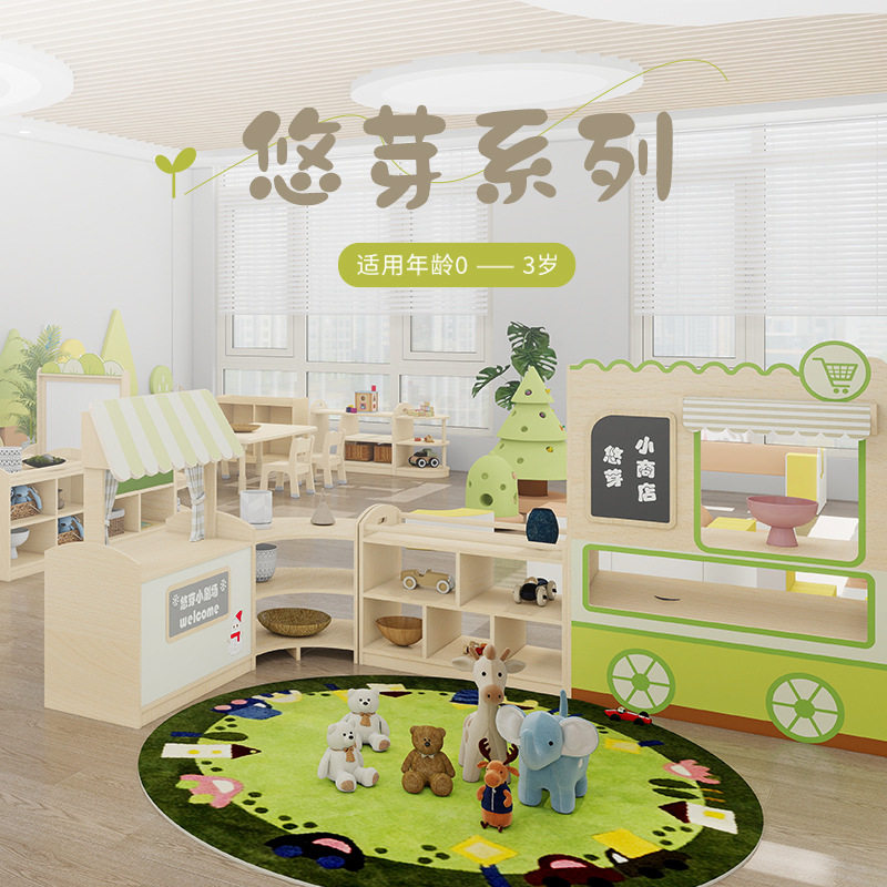 悠芽系列幼儿园托育教室区角组合柜子托育中心家具托育桌子托育床