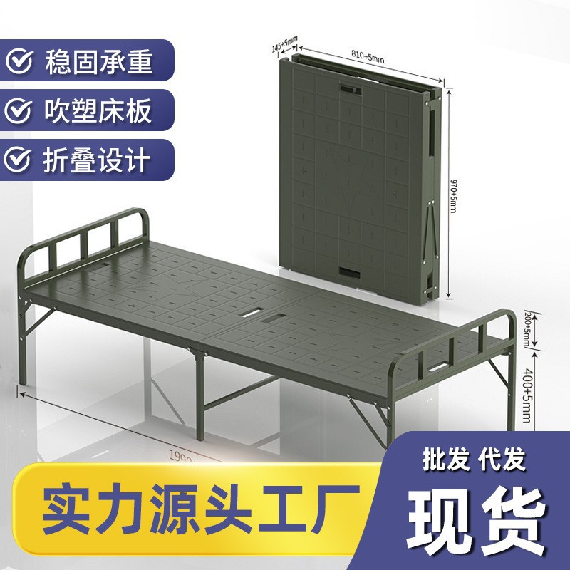 绿色野营训练易收纳吹塑单人两折行军折叠户外便携式八一钢塑床军