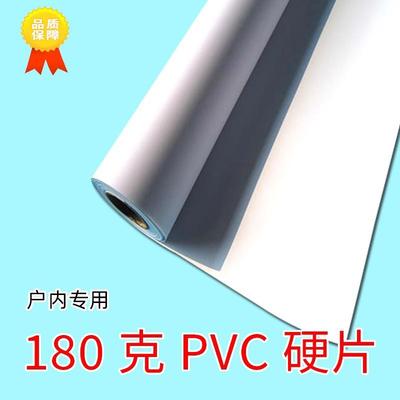 PVC硬片冰晶画打印胶片冰晶画耗材写真纸180克哑面硬片PVC硬片