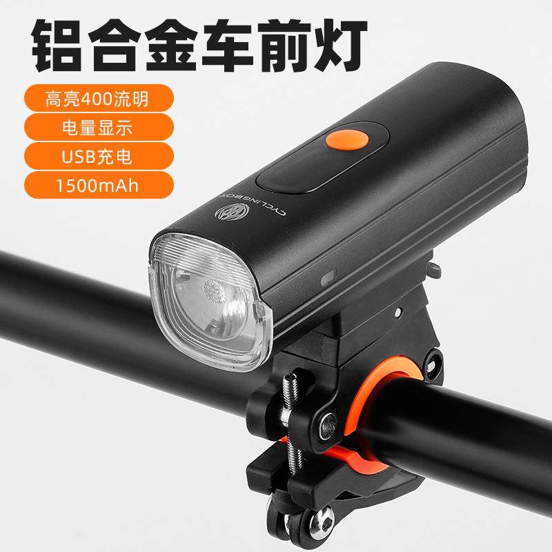 自行车灯铝合金高亮400流明USB充电户外生活防水铝合金自行车前灯,机械设备,其他机械设备,淘宝优惠券,粉丝福利购,淘宝优惠卷