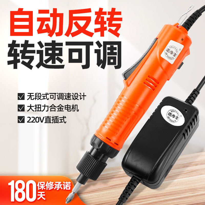 志丰钢丝牙套电动螺丝刀电起子螺丝护套锁紧退出自动反转ZF-JSD35