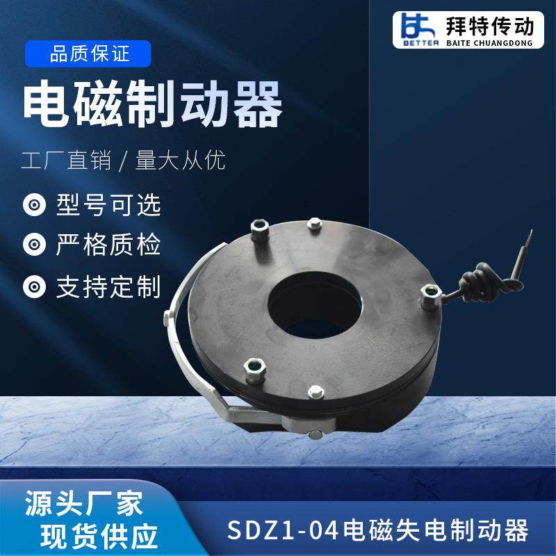 HDZ1-05DC99V4NM45W电磁失电制动器电磁刹车抱闸总成,机械设备,其他机械设备,淘宝优惠券,粉丝福利购,淘宝优惠卷