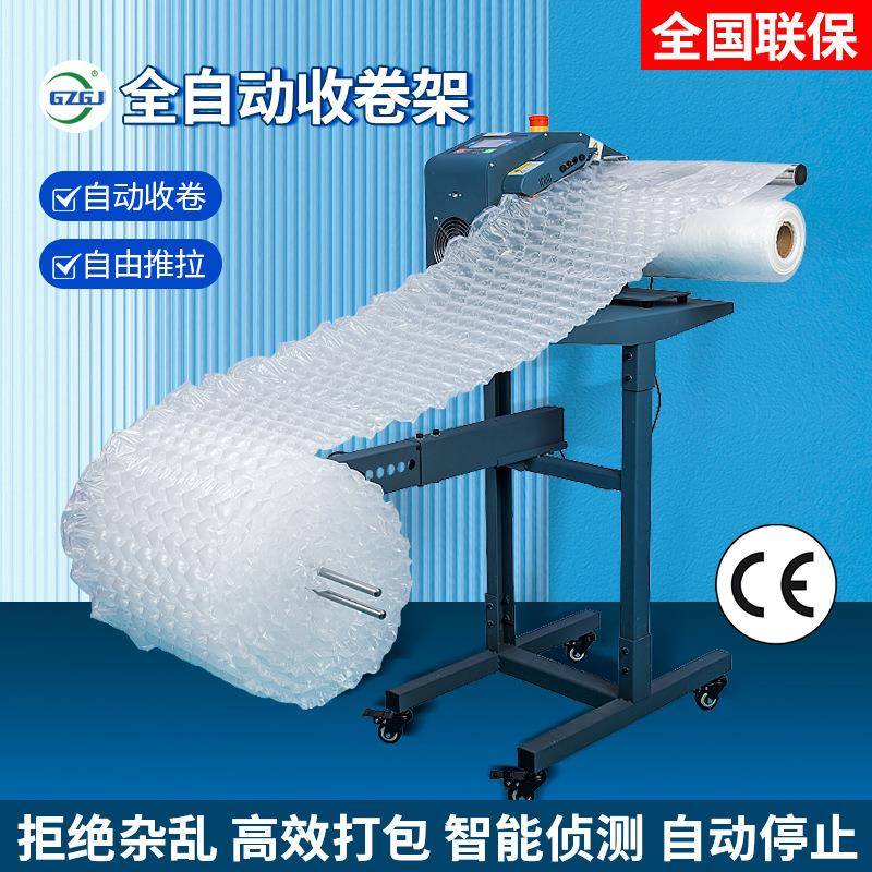 全自动收卷架包装膜收卷装置葫芦膜充气机收纳架收卷一体机收料架