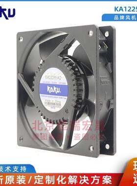 KA1225HA2KAKU卡固风机220V/240V原装散热风扇