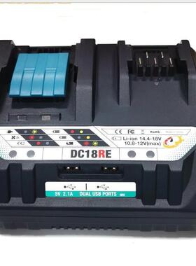 双充电器适用Makita牧田10.8V-18V锂电BL1021BL1430DC18RE锂电