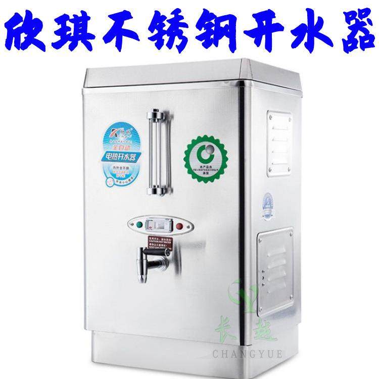 伟纳斯不锈钢开水器欣琪开水器304材质烧水器全自动热水机开水机,纺织面料/辅料/配套,纺织机械配件,淘宝优惠券,粉丝福利购,淘宝优惠卷