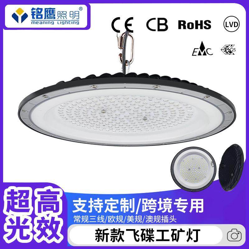 新款专用led工矿灯圆形防水飞碟灯天棚仓库车间厂房UFO工矿灯,纺织面料/辅料/配套,纺织机械配件,淘宝优惠券,粉丝福利购,淘宝优惠卷