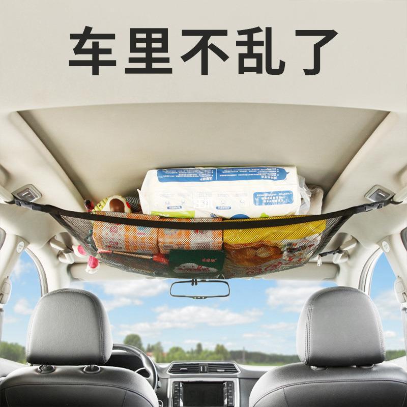 弹力式自驾游旅行置物汽车车内收纳袋用品车载顶棚网兜大容量悬挂