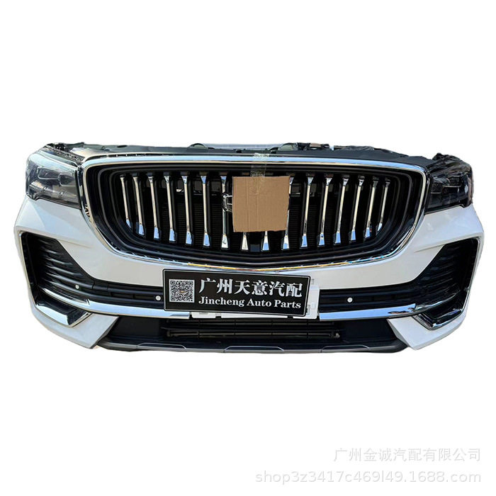 适用于Geely吉利星越L前杠总成散热器前嘴一套