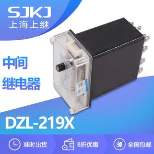 包邮 置增加触点数量容量 219X中间继电器自动控制装 上海上继DZL