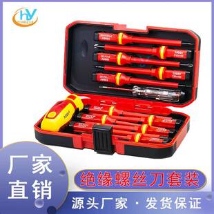 两用13合一螺丝批绝缘套装铬钒钢家用电子仪器批电工维修工具