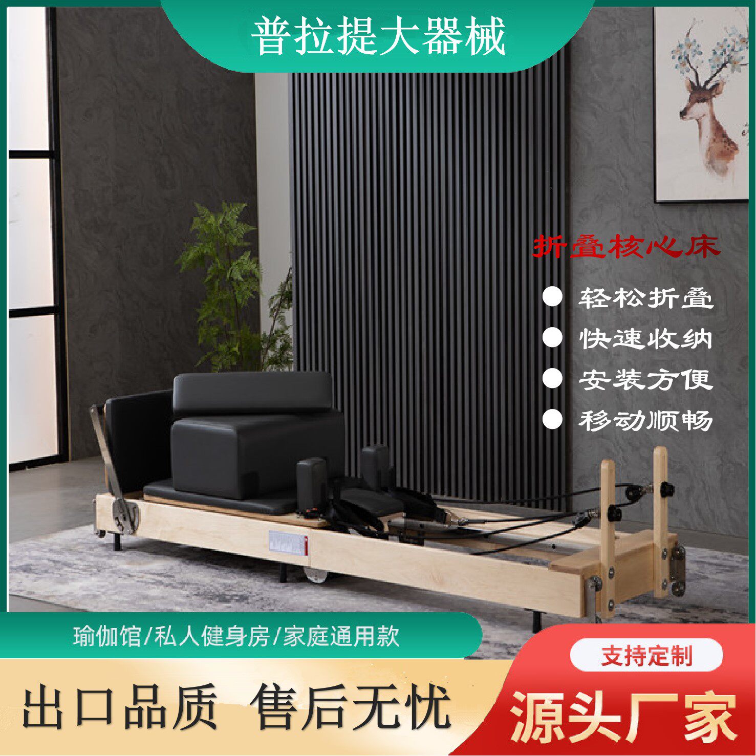 普拉提大器械核心床私教馆瑜伽可滑动健身器材普拉提折叠核心床