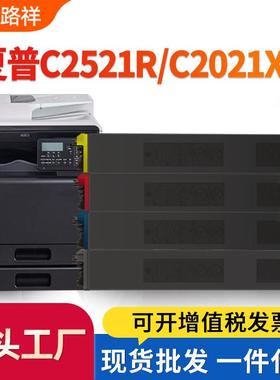 适用夏普C2521R粉盒BP-CT20墨盒C2021X硒鼓碳粉C2021R墨粉